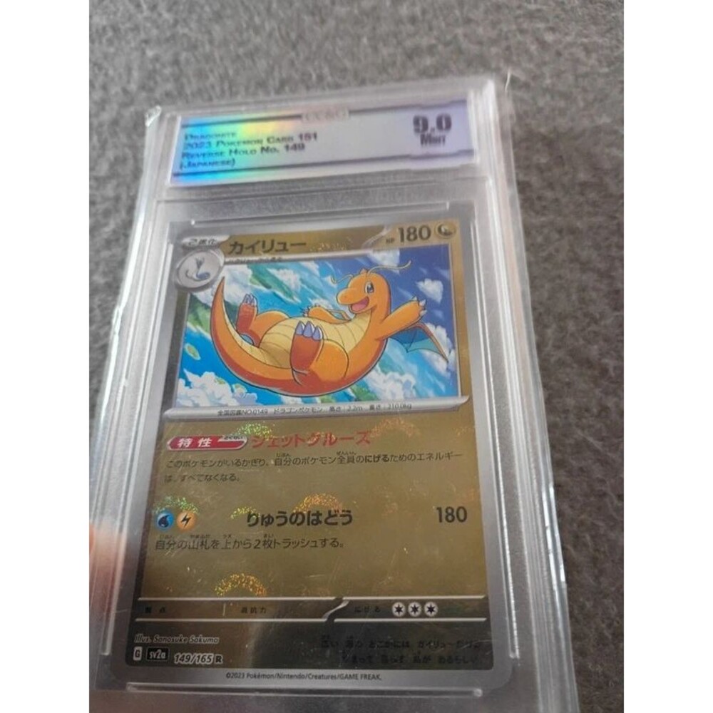 786 - Dragonite Japanese reverse Holo slab
